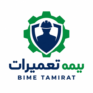 بیمه تعمیرات